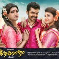 All in All Azhagu Raja Movie Posters | Picture 599909